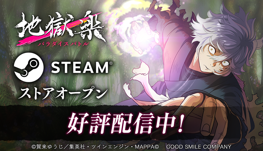 Steam