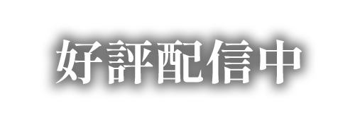 『地獄楽 パラダイスバトル（パラバト）』のロゴ